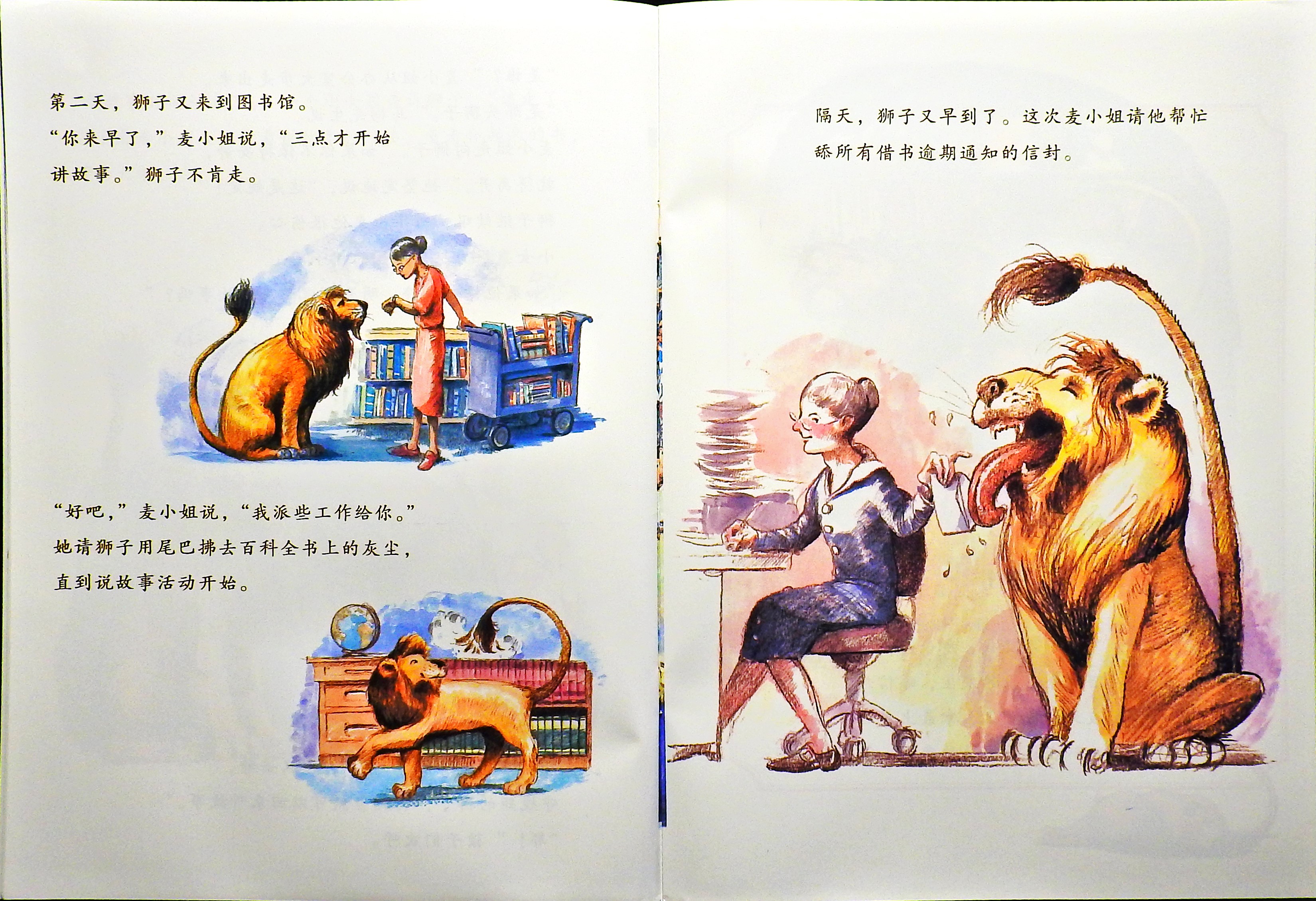 图书馆狮子 (07),绘本,绘本故事,绘本阅读,故事书,童书,图画书,课外阅读